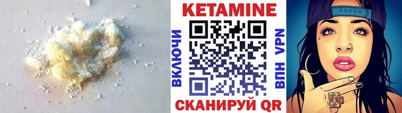 купить наркотики сайты  Североуральск  КЕТАМИН VHQ 