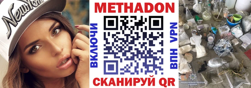 МЕТАДОН methadone  kraken как зайти  Североуральск 