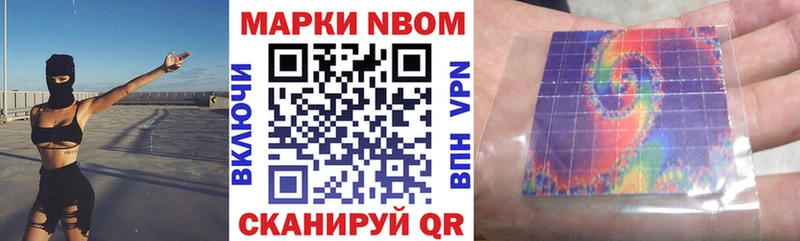 Наркотические марки 1,8мг  где можно купить   Североуральск 